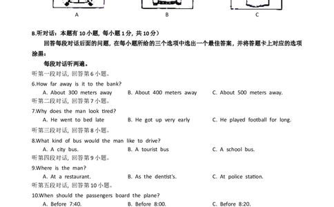 2016年广东省中考英语真题及答案_中考真题_3.英语中考真题2015-2024年_地区卷_广东省_广东英语（广东省统一试卷）08-22