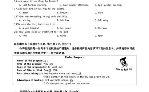 2016年广东省中考英语真题及答案_中考真题_3.英语中考真题2015-2024年_地区卷_广东省_广东英语（广东省统一试卷）08-22