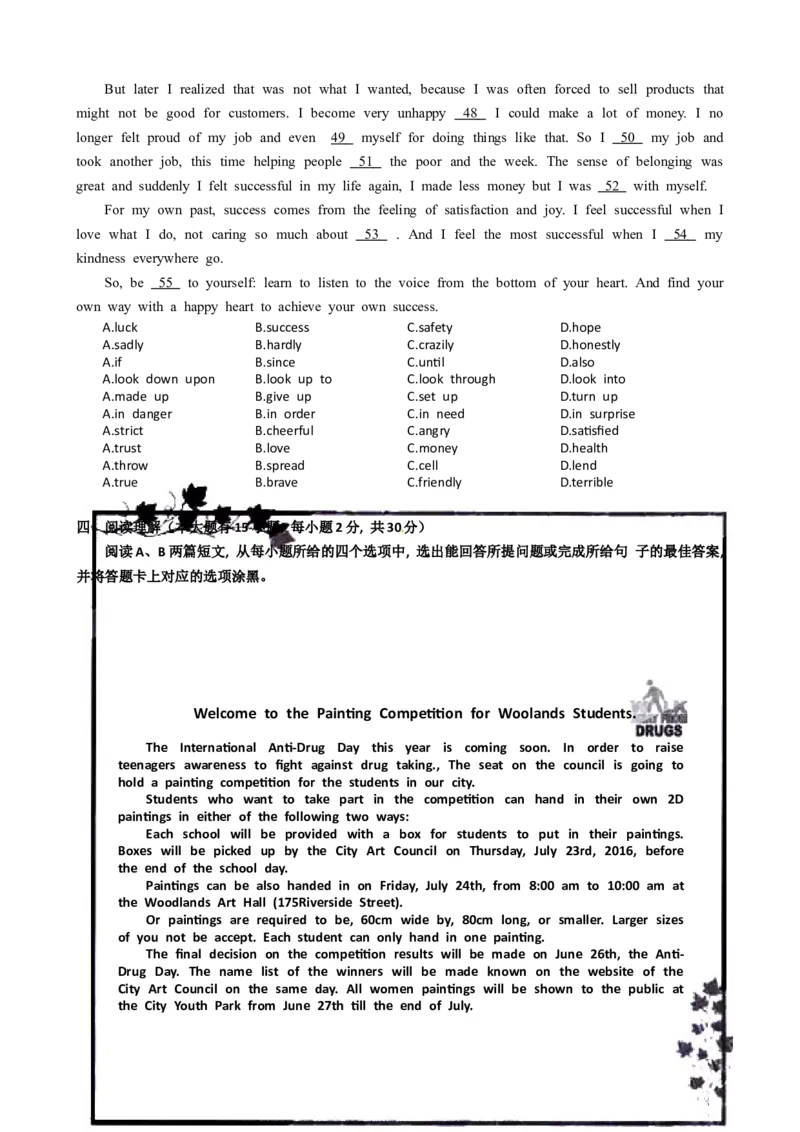 2016年广东省中考英语真题及答案_中考真题_3.英语中考真题2015-2024年_地区卷_广东省_广东英语（广东省统一试卷）08-22