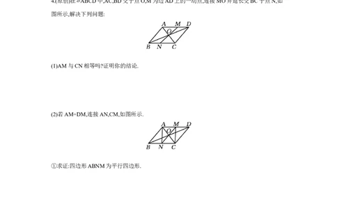 第五章四边形章节构建一多边形与平行四边形学案（含答案）2025年中考数学人教版一轮复习_2数学总复习_2025中考复习资料_2025年人教版中考数学一轮复习学案(含答案)