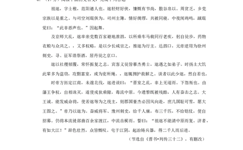 2014年四川省绵阳市中考语文试卷（学生版）_中考真题_1.语文中考真题2015-2024年_地区卷_四川省_四川省绵阳卷中考语文07-22