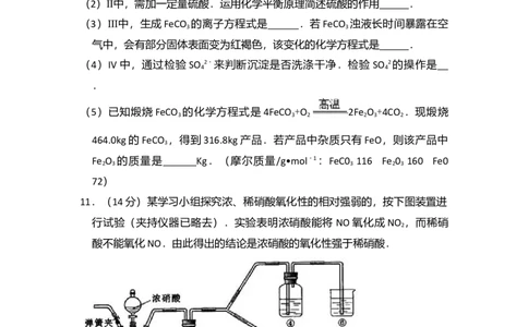 2009年高考化学试卷（北京）（空白卷）_1.高考2025全国各省真题+答案_01.2008-2024全国高考真题（按省份分类）_2.北京_2008-2024&middot;（北京）化学高考真题