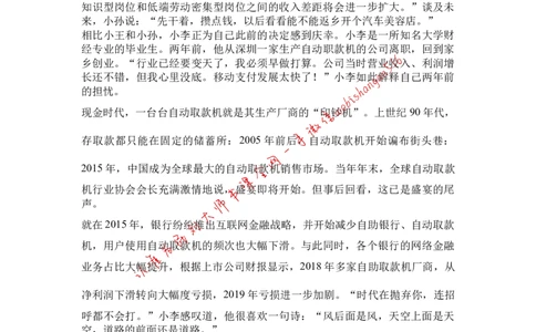 22-抽象话题类申论作文答公众号：叛逆小樱桃_2026考公资料_（30）申论+面试为民公考大合集（人须在事上磨申论、刘大师）_申论+面试刘大师_申论+面试刘大师知识星球资料