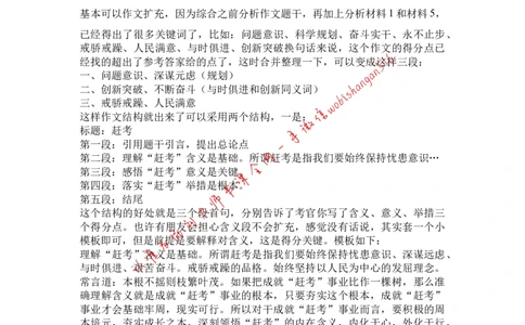 22-抽象话题类申论作文答公众号：叛逆小樱桃_2026考公资料_（30）申论+面试为民公考大合集（人须在事上磨申论、刘大师）_申论+面试刘大师_申论+面试刘大师知识星球资料