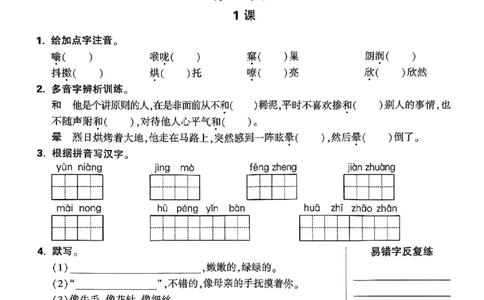 2026《万唯大小卷&bull;语文》7上字词默写_2026万唯系列预习复习_2026版初中《万唯大小卷》7年级上册（全科多版本）_2026《万唯大小卷&bull;语文》7上
