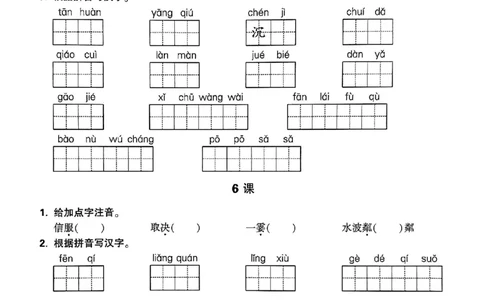 2026《万唯大小卷&bull;语文》7上字词默写_2026万唯系列预习复习_2026版初中《万唯大小卷》7年级上册（全科多版本）_2026《万唯大小卷&bull;语文》7上