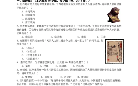 2013年重庆市中考历史A卷试卷(含答案)_中考真题_6.历史中考真题2015-2024年_地区卷_重庆中考历史08-22