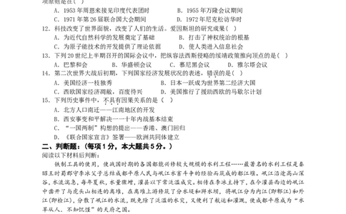 2013年重庆市中考历史A卷试卷(含答案)_中考真题_6.历史中考真题2015-2024年_地区卷_重庆中考历史08-22