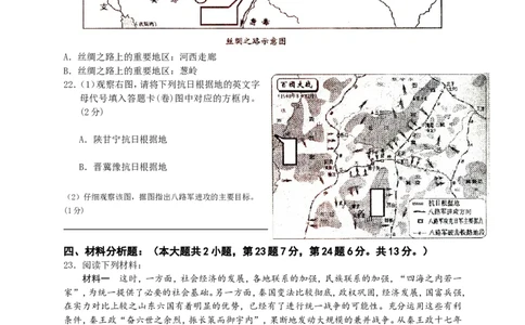 2013年重庆市中考历史A卷试卷(含答案)_中考真题_6.历史中考真题2015-2024年_地区卷_重庆中考历史08-22
