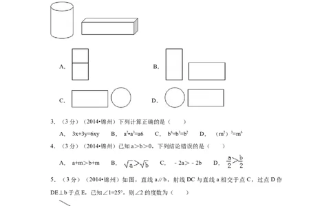 2014年辽宁省锦州市中考数学试题（空白卷）_中考真题_2.数学中考真题2015-2024年_地区卷_辽宁省_辽宁数学_辽宁数学_锦州数学11-22