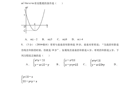 2014年辽宁省锦州市中考数学试题（空白卷）_中考真题_2.数学中考真题2015-2024年_地区卷_辽宁省_辽宁数学_辽宁数学_锦州数学11-22
