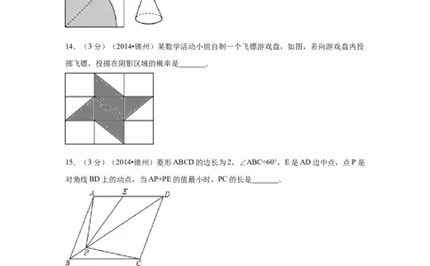 2014年辽宁省锦州市中考数学试题（空白卷）_中考真题_2.数学中考真题2015-2024年_地区卷_辽宁省_辽宁数学_辽宁数学_锦州数学11-22