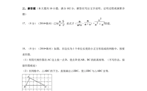 2014年辽宁省锦州市中考数学试题（空白卷）_中考真题_2.数学中考真题2015-2024年_地区卷_辽宁省_辽宁数学_辽宁数学_锦州数学11-22
