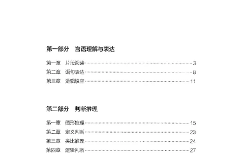 22行测考点一本通-副本_2026考公资料_（10）粉笔_2025粉笔国考省考980（课＋笔记）_粉笔980（25多省）_32025FB山东省考980系统班_2025山东26本图书_知识梳理体系11本