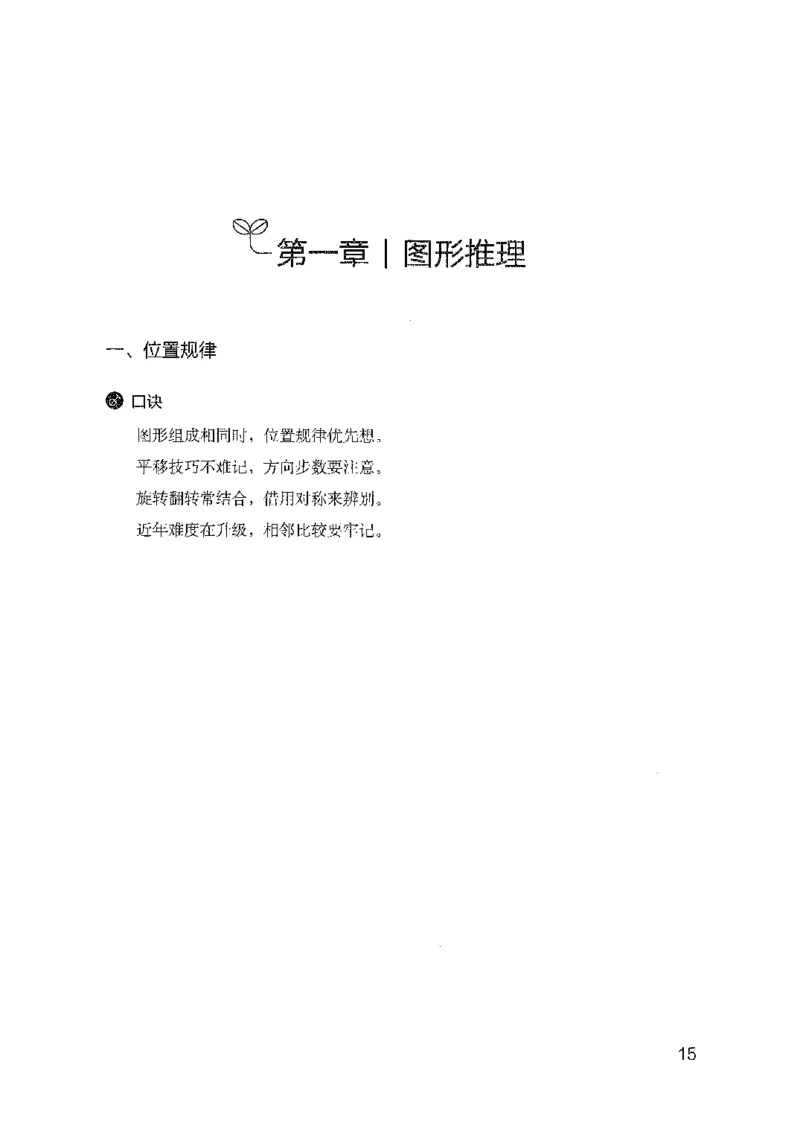 22行测考点一本通-副本_2026考公资料_（10）粉笔_2025粉笔国考省考980（课＋笔记）_粉笔980（25多省）_32025FB山东省考980系统班_2025山东26本图书_知识梳理体系11本