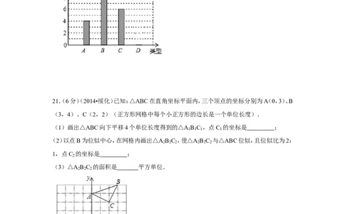 2014年黑龙江省绥化市中考数学试卷（含解析版）_中考真题_2.数学中考真题2015-2024年_2014年全国中考数学170份