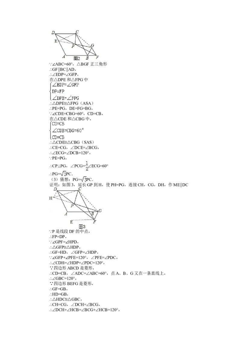 2014年黑龙江省绥化市中考数学试卷（含解析版）_中考真题_2.数学中考真题2015-2024年_2014年全国中考数学170份
