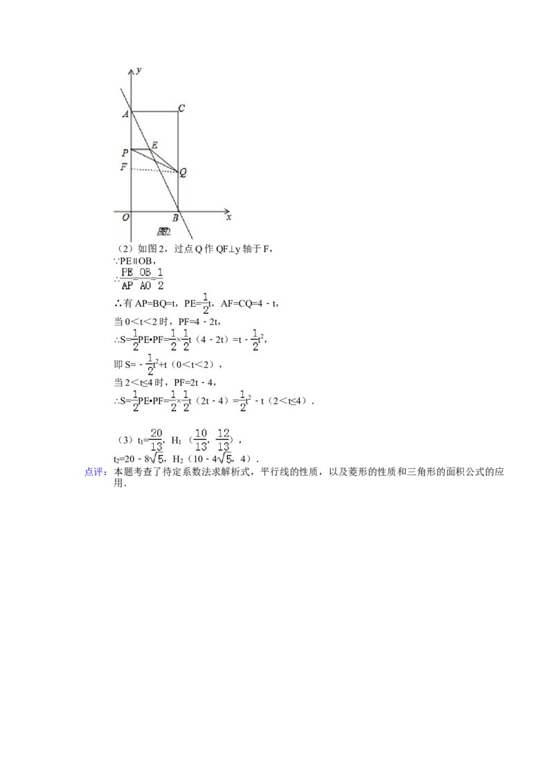 2014年黑龙江省绥化市中考数学试卷（含解析版）_中考真题_2.数学中考真题2015-2024年_2014年全国中考数学170份