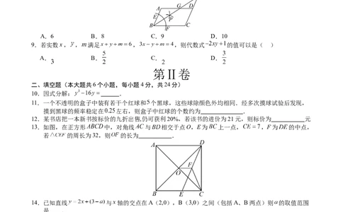 数学（新疆卷）（考试版A4）_2数学总复习_赠送：2024中考模拟题数学_三模（42套）_数学（新疆卷）