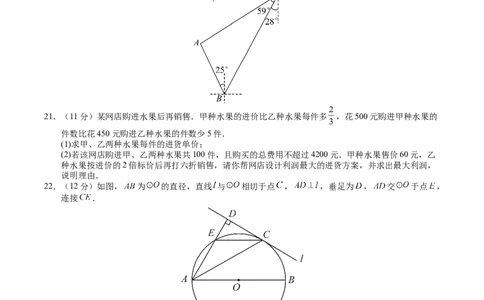 数学（新疆卷）（考试版A4）_2数学总复习_赠送：2024中考模拟题数学_三模（42套）_数学（新疆卷）