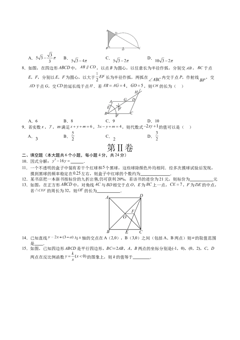 数学（新疆卷）（考试版A4）_2数学总复习_赠送：2024中考模拟题数学_三模（42套）_数学（新疆卷）