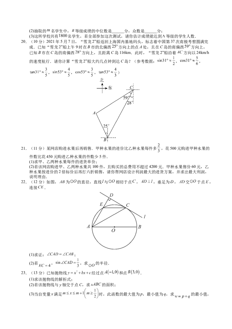 数学（新疆卷）（考试版A4）_2数学总复习_赠送：2024中考模拟题数学_三模（42套）_数学（新疆卷）