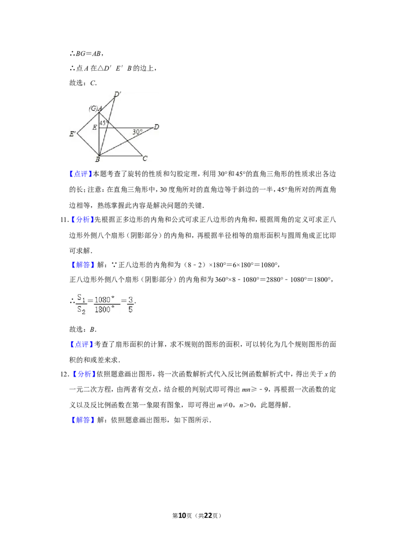 2016年广西玉林市中考数学试卷_中考真题_2.数学中考真题2015-2024年_地区卷_广西省_广西玉林数学15-21