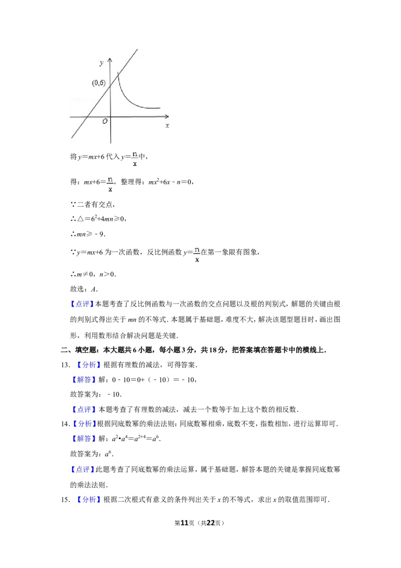 2016年广西玉林市中考数学试卷_中考真题_2.数学中考真题2015-2024年_地区卷_广西省_广西玉林数学15-21
