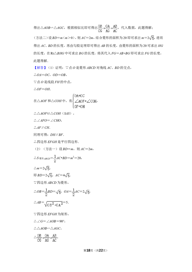2016年广西玉林市中考数学试卷_中考真题_2.数学中考真题2015-2024年_地区卷_广西省_广西玉林数学15-21