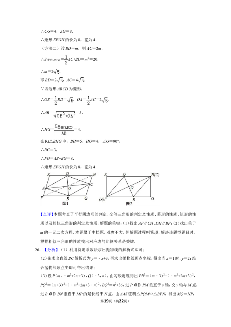 2016年广西玉林市中考数学试卷_中考真题_2.数学中考真题2015-2024年_地区卷_广西省_广西玉林数学15-21