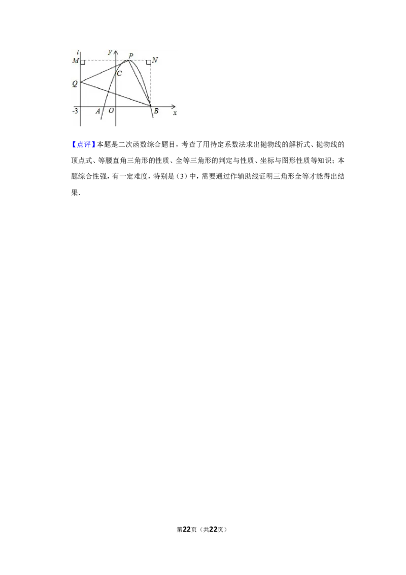2016年广西玉林市中考数学试卷_中考真题_2.数学中考真题2015-2024年_地区卷_广西省_广西玉林数学15-21