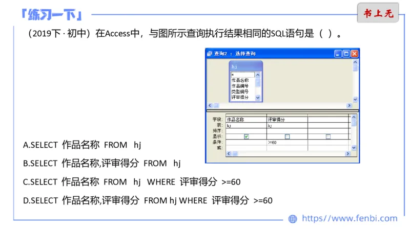 6.21晚&middot;理论精讲-数据库讲义3-阿彬老师_4-教培资料-26年最新资料-同步更新_科一科二电子资料合集中小幼（笔记真题知识点汇总等）文件多，按需保存_01西米合集_1理论精讲