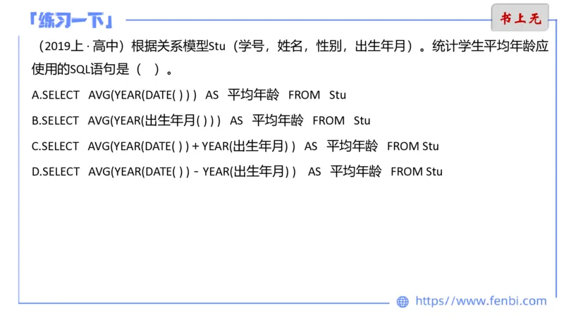 6.21晚&middot;理论精讲-数据库讲义3-阿彬老师_4-教培资料-26年最新资料-同步更新_科一科二电子资料合集中小幼（笔记真题知识点汇总等）文件多，按需保存_01西米合集_1理论精讲