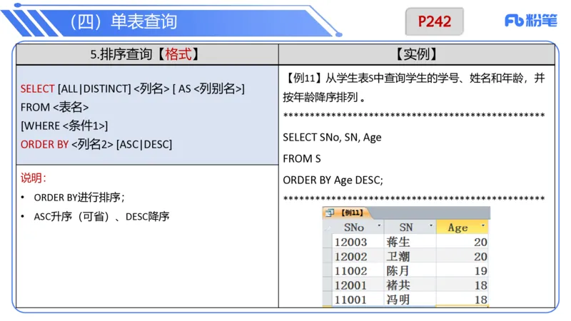 6.21晚&middot;理论精讲-数据库讲义3-阿彬老师_4-教培资料-26年最新资料-同步更新_科一科二电子资料合集中小幼（笔记真题知识点汇总等）文件多，按需保存_01西米合集_1理论精讲
