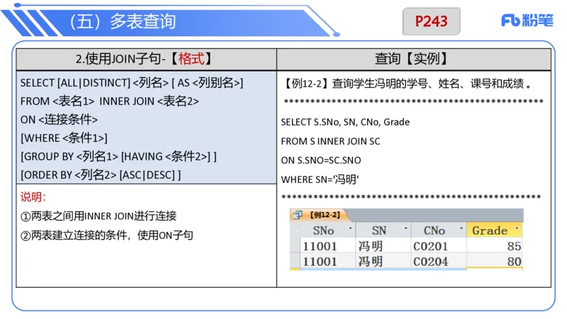 6.21晚&middot;理论精讲-数据库讲义3-阿彬老师_4-教培资料-26年最新资料-同步更新_科一科二电子资料合集中小幼（笔记真题知识点汇总等）文件多，按需保存_01西米合集_1理论精讲