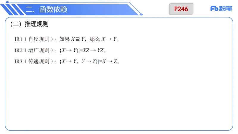 6.21晚&middot;理论精讲-数据库讲义3-阿彬老师_4-教培资料-26年最新资料-同步更新_科一科二电子资料合集中小幼（笔记真题知识点汇总等）文件多，按需保存_01西米合集_1理论精讲