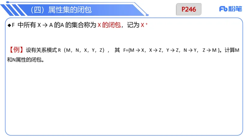 6.21晚&middot;理论精讲-数据库讲义3-阿彬老师_4-教培资料-26年最新资料-同步更新_科一科二电子资料合集中小幼（笔记真题知识点汇总等）文件多，按需保存_01西米合集_1理论精讲