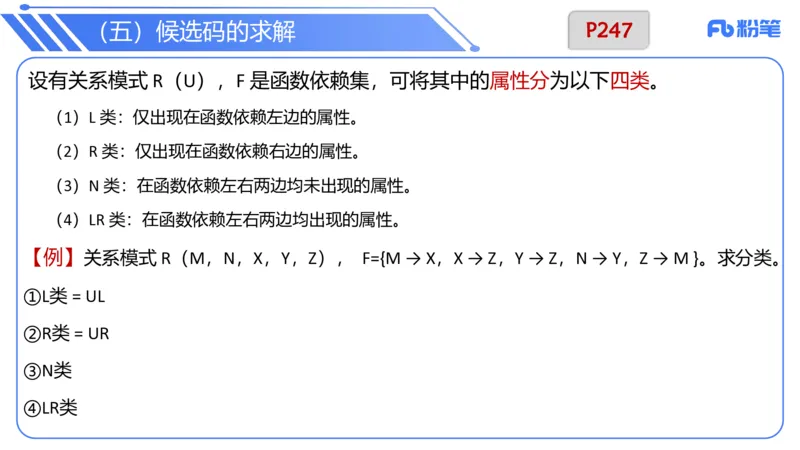 6.21晚&middot;理论精讲-数据库讲义3-阿彬老师_4-教培资料-26年最新资料-同步更新_科一科二电子资料合集中小幼（笔记真题知识点汇总等）文件多，按需保存_01西米合集_1理论精讲