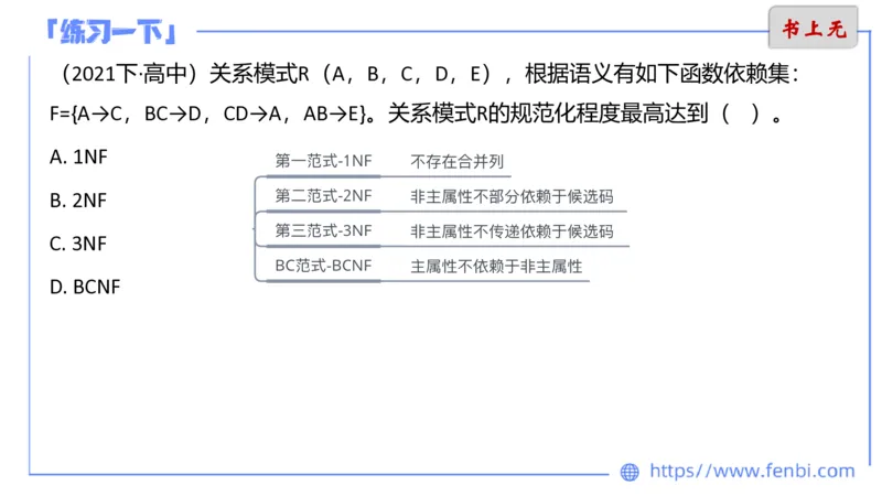 6.21晚&middot;理论精讲-数据库讲义3-阿彬老师_4-教培资料-26年最新资料-同步更新_科一科二电子资料合集中小幼（笔记真题知识点汇总等）文件多，按需保存_01西米合集_1理论精讲
