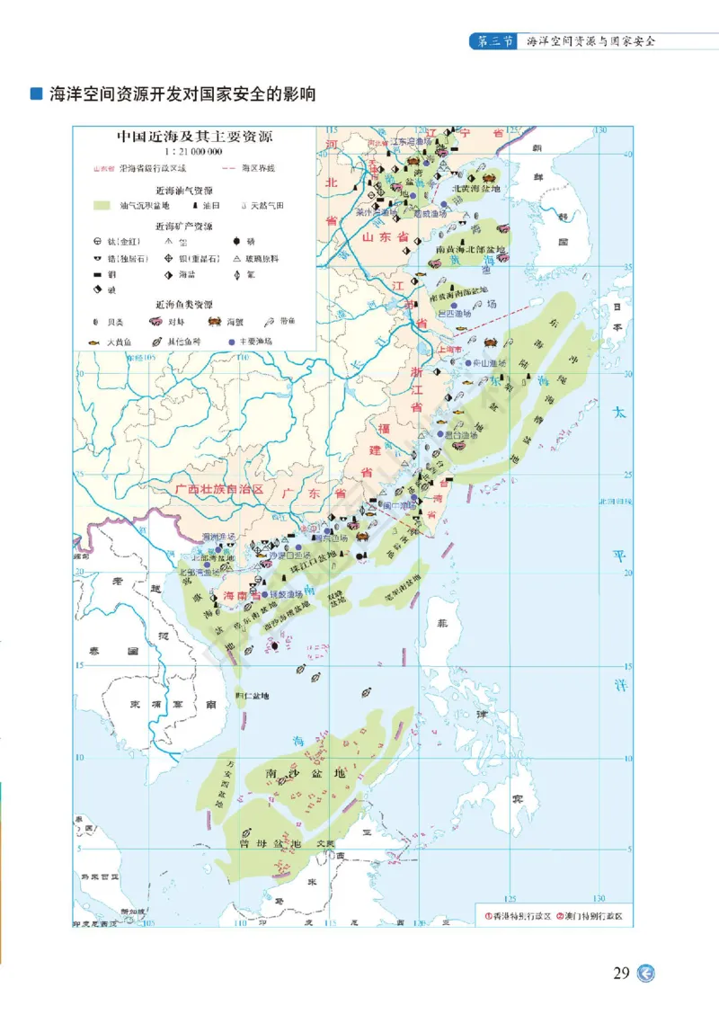 中图版地理选修第三册地理图册_4-教培资料-26年最新资料-同步更新_初中高中教资_03科三专项（进去保存报考的学科即可）_02科三专项（笔记真题思维导图教学设计版本二）