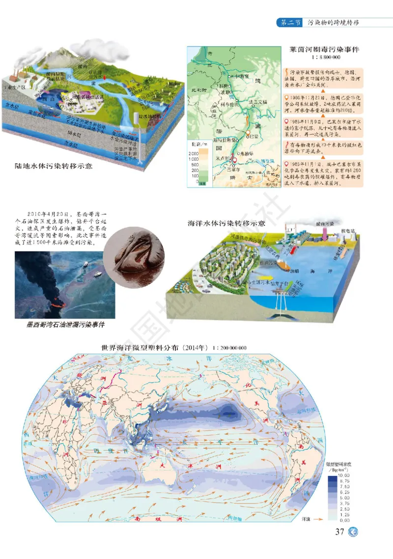 中图版地理选修第三册地理图册_4-教培资料-26年最新资料-同步更新_初中高中教资_03科三专项（进去保存报考的学科即可）_02科三专项（笔记真题思维导图教学设计版本二）