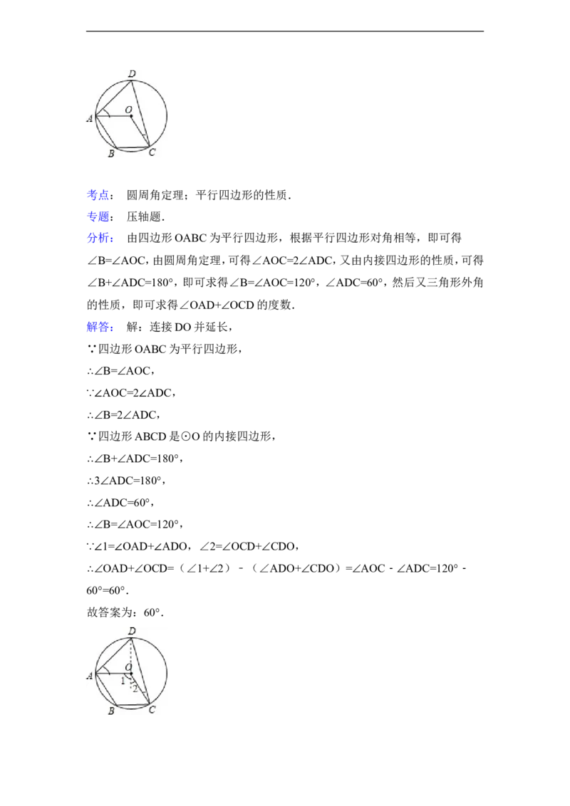 2014年江苏省南通市中考数学试卷（含解析版）_中考真题_2.数学中考真题2015-2024年_2014年全国中考数学170份