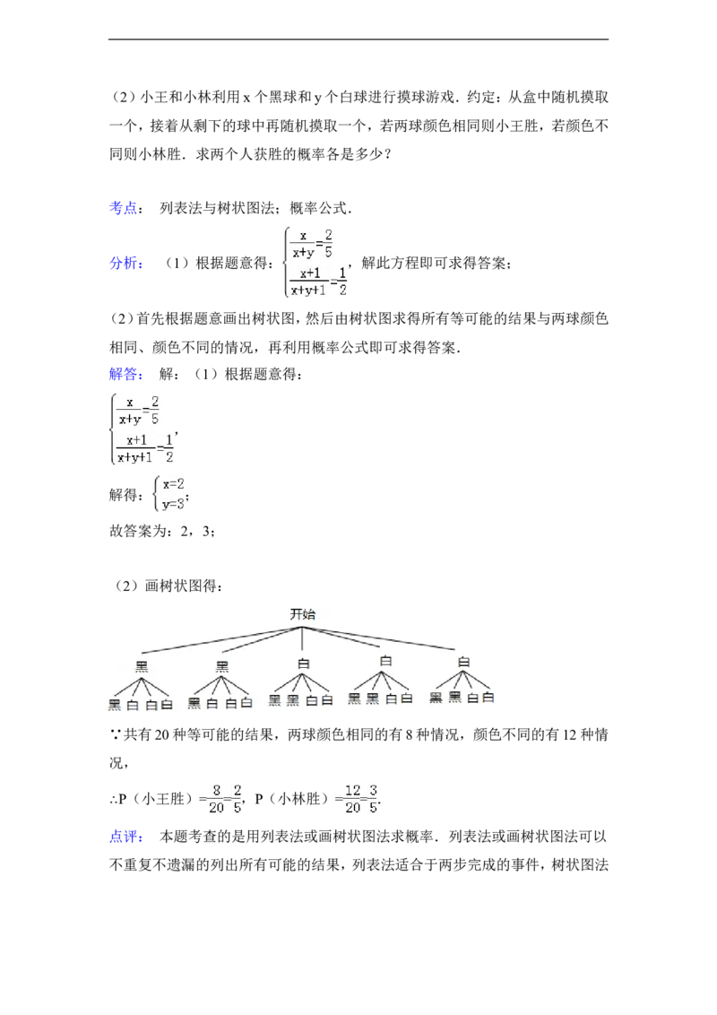 2014年江苏省南通市中考数学试卷（含解析版）_中考真题_2.数学中考真题2015-2024年_2014年全国中考数学170份