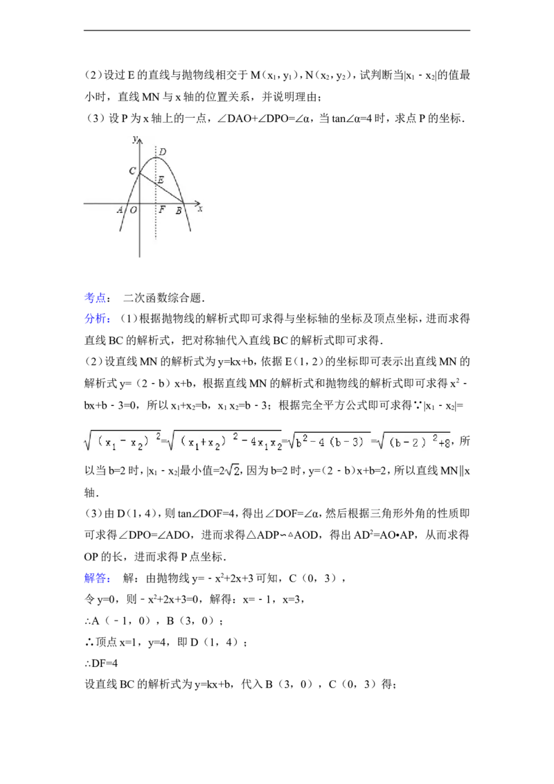 2014年江苏省南通市中考数学试卷（含解析版）_中考真题_2.数学中考真题2015-2024年_2014年全国中考数学170份