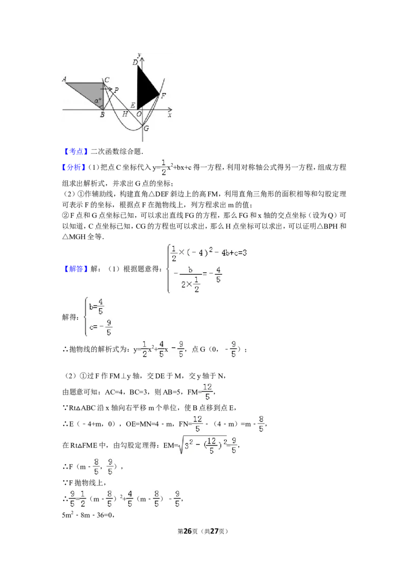 2016年贵州省遵义市中考数学试卷（含解析版）_中考真题_2.数学中考真题2015-2024年_2016年全国中考数学160份