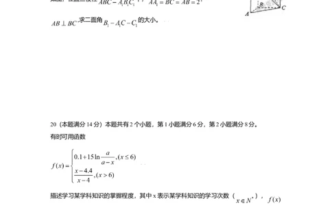 2009年高考数学试卷（理）（上海）（空白卷）_1.高考2025全国各省真题+答案_01.2008-2024全国高考真题（按省份分类）_31.上海_2008-2024&middot;（上海）数学高考真题