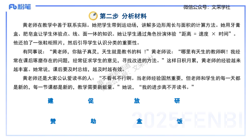 中学科目一理论精讲3&mdash;&mdash;艺楠_4-教培资料-26年最新资料-同步更新_初中高中教资_2025下中学教资笔试_012025下系统课-综合素质（科一网课完结）_二、理论精讲_讲义