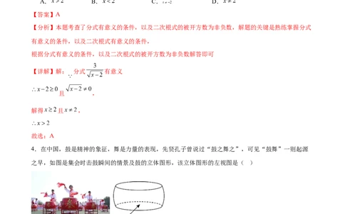 数学（徐州卷）（全解全析）_2数学总复习_赠送：2024中考模拟题数学_三模（42套）_数学（徐州卷）