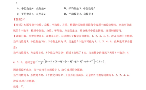 数学（徐州卷）（全解全析）_2数学总复习_赠送：2024中考模拟题数学_三模（42套）_数学（徐州卷）
