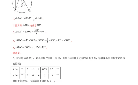 数学（徐州卷）（全解全析）_2数学总复习_赠送：2024中考模拟题数学_三模（42套）_数学（徐州卷）